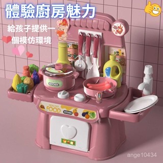 過家家廚房兒童玩具 套裝男女孩模擬做飯 煮飯寶寶餐具 噴霧廚房 美型經濟款 適閤小房間使用 模擬扮家家酒 蒸氣廚房組 廚