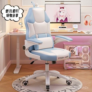 宿捨椅子電腦椅 可滑動可升降 家用舒適臥室書桌椅 學生久坐靠背座椅 陞降辦公椅防汙材質pu皮 高回彈海綿