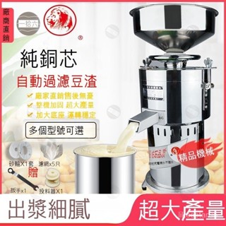 商用豆漿機早餐店用全自動豆腐腦機渣漿分離小型磨漿機傢用打漿機 營業用磨豆漿機 商用豆漿機 磨米漿機 打漿機 豆腐機 9D