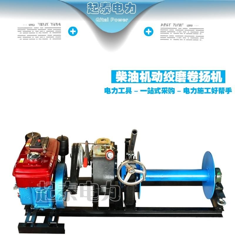 【聊聊詢價後下訂】絞磨機 捲揚機 絞磨機 柴油汽油捲揚長滾筒捲揚機拉木頭拉竹子神器 1YMR