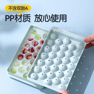 實惠🌟◎製冰模具◎ 網紅創意製冰盒自製冰塊 冰球模具 圓球冰格矽膠食品級球形 冰塊模具