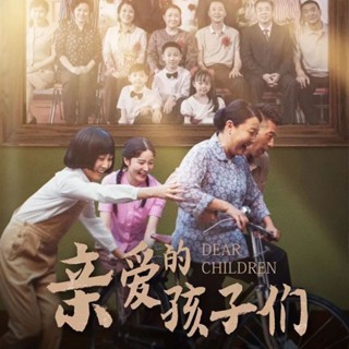 【精品優選百貨】16720P都市電視劇【親愛的孩子們.40集全】TF內存卡