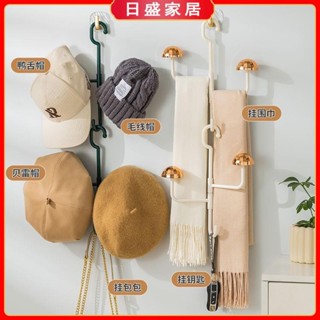 【日盛家居】多功能掛帽子神器 帽子收納架 宿舍收納掛架 家用置物架 掛鉤 門後壁掛架 衣帽架 架子