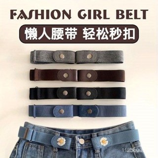 【臺灣發售】皮帶 腰帶 隱形皮帶無痕懶人軍訓褲帶彈力鬆緊牛仔褲腰帶女學生簡約收腰神器