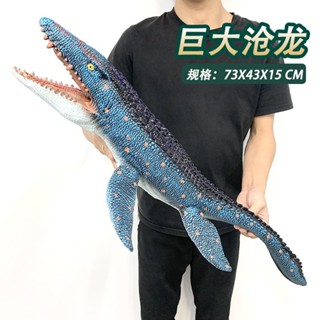 桃園熱賣 超大號軟膠滄龍海洋霸主搪膠模擬海洋動物恐龍模型侏羅紀蒼龍玩具