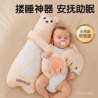 🙆嬰兒安撫抱枕 安撫玩偶 安撫手掌 安撫神器 智慧鬨睡 嬰兒摟睡安撫手掌抱枕玩偶鬨睡鬨娃睡覺神器寶寶防驚跳壓枕頭