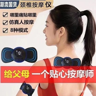 【臺灣發售】護頸 頸椎按摩貼智慧脈衝迷你按摩器多功能肩頸腰背部全身按摩器可水洗
