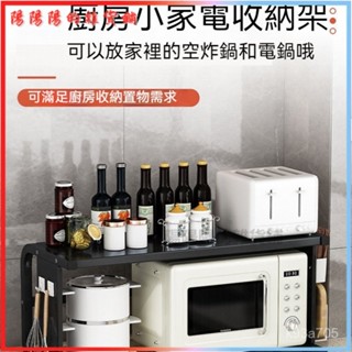 可開發票廚房置物架微波爐架子臺麵電飯煲空氣炸鍋收納支架烤箱鍋具金屬架 廚房置物架 電飯煲烤箱微波爐架子雙層家用 收納用品