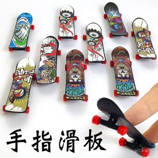 買家優選手指滑闆迷你桌麵益智兒童玩具創意指尖運動小玩具迷你小滑闆