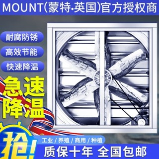 負壓風機工業排風扇大功率強力抽風機大棚養殖工廠通風排氣換氣扇鴻達生活舘