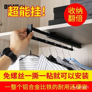 熱銷 多功能衣褲架 懸掛式收納 褲架 伸縮 滑軌 抽拉褲架 伸縮衣架 衣褲架 褲子收納 收納神器 衣服收納 免打孔 OV