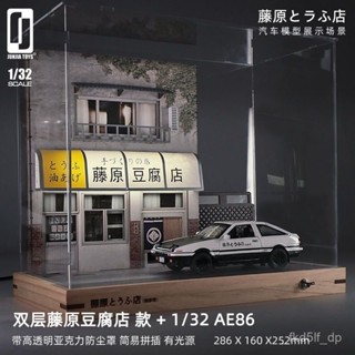 頭文字d ae86 模型車 1:32場景 頭文字d場景復現 86模型 ae86車模 帶 展示盒 tomica 頭文字d