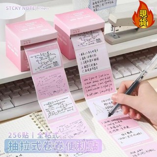 【臺灣新店福利價統編】「便利貼」 抽拉式便利貼 高顔值 錯題便簽貼紙學生用全粘性索引手寫標簽貼紙