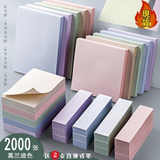 【臺灣新店福利價統編】「便利貼」 莫蘭迪色係便利貼n次貼ins簡約彩色 可撕 便簽本 學生留言記事索引貼
