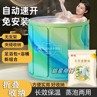免安裝可折疊泡澡桶耐用成人浴桶全身加厚款大人家用浴缸非艾灸貼 銘星商行