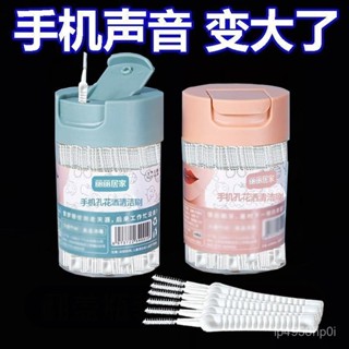 【✨限時下殺價⭐】手機喇叭孔清潔刷充電口除灰塵小刷子話筒毛刷多功能花灑清潔神器 UUMU