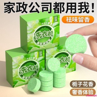 好用的 實用#律白同款梔子花洗衣機香氛清潔寶出租屋滾筒波輪下排式洗衣機除垢