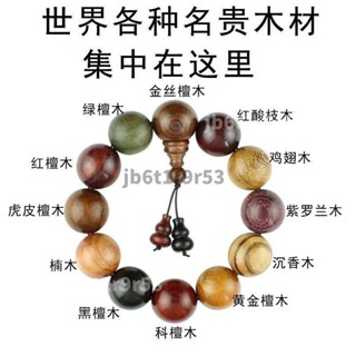 🌈臺灣出貨🌈多寶珠手串天然沉香木陰沉木黃花梨黑檀金絲檀木佛珠手串男女手鍊