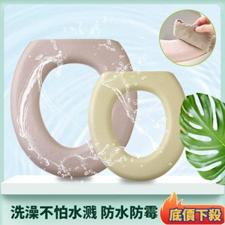 💌臺彎出貨✈️馬桶坐墊冬季加厚馬桶墊坐墊傢用通用型四季通用馬桶圈防水馬桶墊 馬桶坐墊 馬桶座墊馬桶墊馬桶坐墊套lin