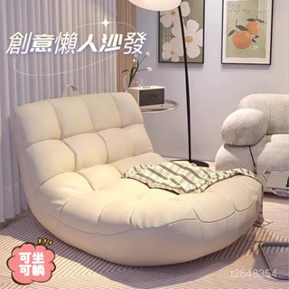 🔥免運🔥全蝦皮最低 懶人沙髮 沙發床 懶骨頭 單人沙發 沙發 毛毛蟲榻榻米 懶骨頭沙發 榻榻米沙發 毛毛蟲 休閒豆袋沙發