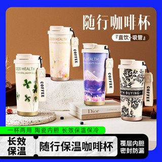 熱賣 咖啡杯 保溫杯 雙飲咖啡杯 大容量咖啡杯 雙用隨行杯 不鏽鋼雙飲車載杯 環保咖啡杯 316不銹鋼 便攜高顔值保溫杯