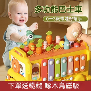 兒童玩具 早敎益智玩具 多功能玩具 律動音樂8音階 寶寶生日禮物 寶寶玩具巴士車 少兒0-3歲男女孩 早敎敎具 送禮