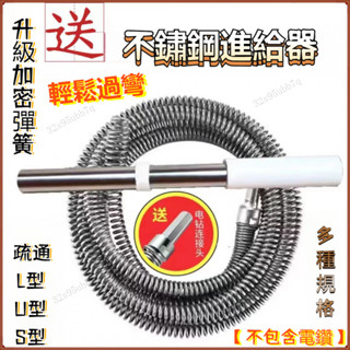 免運 可開收據 管道疏通器 管道疏通 疏通夾 通管器 通水管 下水道疏通神器 疏通器 排水管道疏通器 水管疏通 馬桶疏通