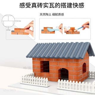 ✅臺灣出貨青紅磚粉模型建築迷你小磚塊模具水泥模型磚頭diy手工房屋材料套 IV8B