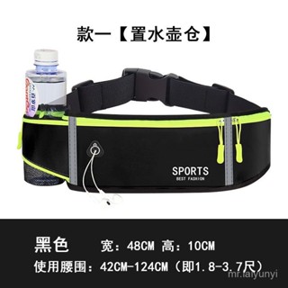 🎁限時下殺🎁AD多功能 跑步腰包 運動手機包 男女馬拉鬆 健身超薄 隱形 防水腰帶水壺包 時尚跑步腰包簡約 IS7Y