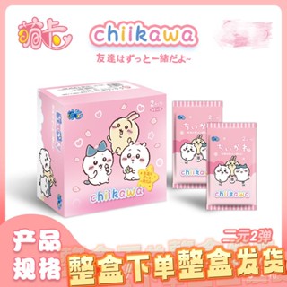 今天特價！ *吉伊卡哇Chiikawa集換式收藏卡片小可愛烏薩奇動漫週邊卡牌整盒