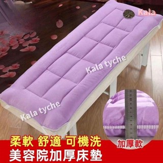 kala 【加厚保護墊 法蘭絨床墊 床罩 加厚 防滑 美容院床墊 床褥保護墊 推拿按摩美容床墊 褥子 帶洞墊被 美容墊