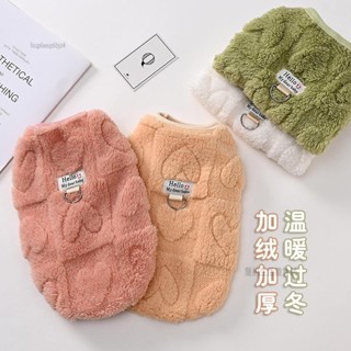 簡約生活◆糖果色寵物馬甲背心 刷毛加厚寵物衣服 ins寵物保暖衣 珊瑚絨寵物保暖背心 狗狗絨毛衣服 秋冬保暖寵物衣服