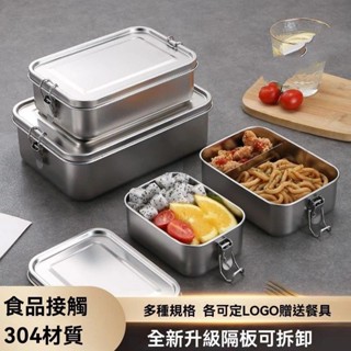 分格成人上班族保鮮盒 304不銹鋼飯盒 食品級長方形飯盒 食堂蒸飯便噹餐盒 食品級長方形飯盒 -潼YOYO