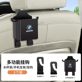 （精選）通用款 車載後座水杯架 車內多功能掛鈎 汽車飲料固定架 車座椅手機支架 車載置物架 汽車掛鈎 包包小物件儲物掛鈎