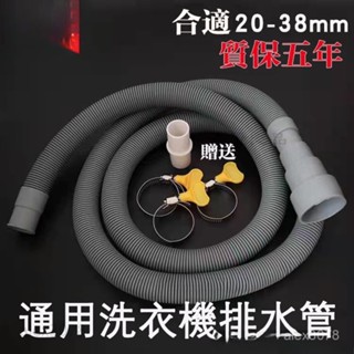 滾筒全自動洗衣機排水管下水管側開門洗衣機齣水管加長管延長軟管 U12G