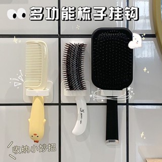 多功能掛鈎免打孔強力粘膠學生宿捨梳子眼鏡架ins雨傘鑰匙收納架