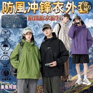 M-3XL 衝鋒衣 防風外套 衝鋒外套 薄外套男 情侶外套 防寒外套 防風外套 登山外套 連帽外套 連帽夾剋 外套 大衣