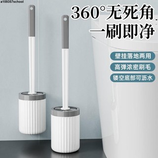 免運🚛優質正品 清潔刷子清潔套裝 馬桶刷免打孔長柄刷子套裝刷洗廁所清潔家用壁掛式衛生間疏通神器