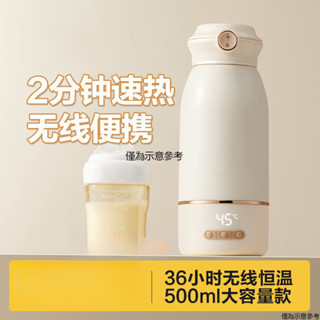 新北小貝熊便捷式調奶器 恆溫水杯 無線恆溫杯 溫奶器 熱水壺 嬰兒外出泡奶衝奶神器