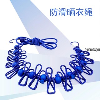 多功能晾衣架🧨 晾衣繩戶外旅行伸縮曬衣繩宿舍繩子便攜室內室外陽臺防風可伸縮繩