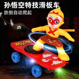 價格到底⭐抖音齊天大聖孫悟空特技翻滾電動滑板車不倒翁兒童男女孩汽車玩具