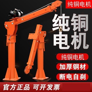 車載吊機1噸12v24v車用吊運機220v家用電動葫蘆隨車起重小型吊機熱銷