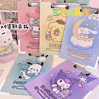 檔案夾闆🌹三麗鷗A4高顔值檔案夾闆夾資料夾多功能寫字闆書墊闆學生書寫試捲