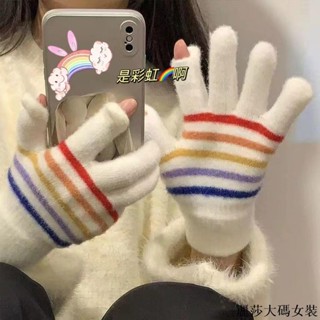 麗莎大碼加絨手套 秋冬保暖手套可愛玩手機可觸屏手套女毛絨彩虹條紋冬季防寒保暖騎行五指手套