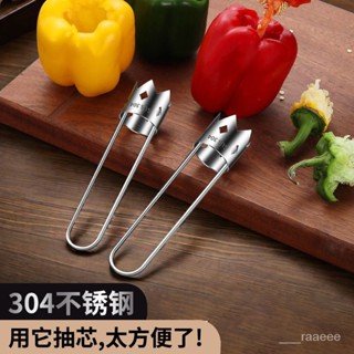 🥇新品特賣🥇 去芯器 挖梨核神器蘋果去核器304不銹鋼苦瓜取芯辣椒挖梨核神器水果掏心