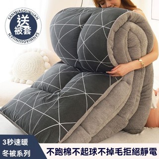 羊羔絨被子冬被芯加厚保暖冬天宿舍單人學生冬季毛絨棉被褥子冬被 被子 厚被子 被芯 保暖冬被 棉被 暖暖被 學生宿舍被褥
