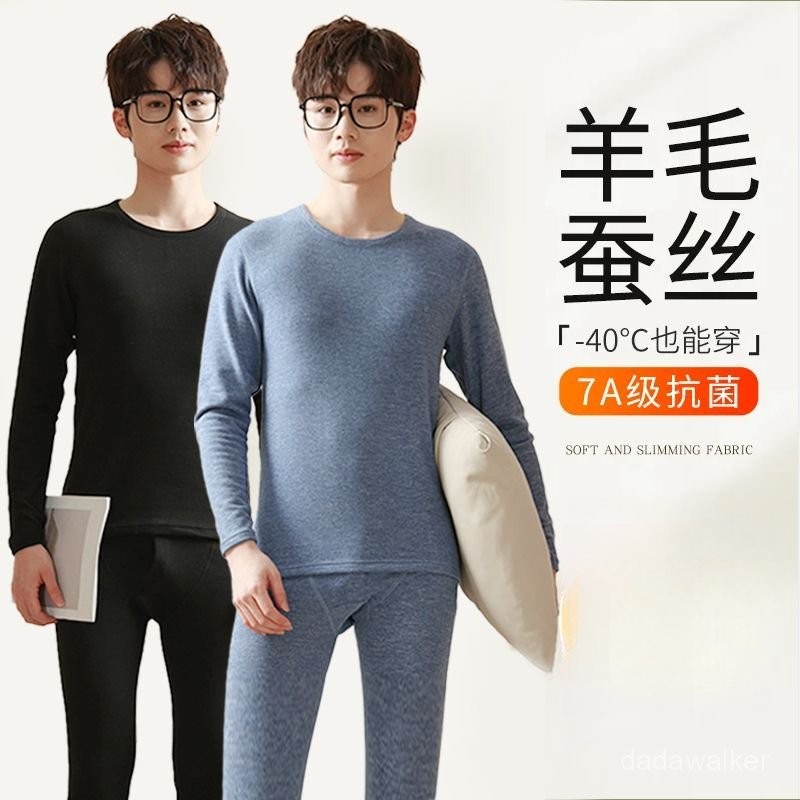 🔥青少年男裝 衛生衣衛生褲 男士內搭套裝 保暖內衣褲 防寒打底衣 發熱褲 秋衣秋褲青少年 男羊毛德絨秋衣秋褲套裝保暖套裝