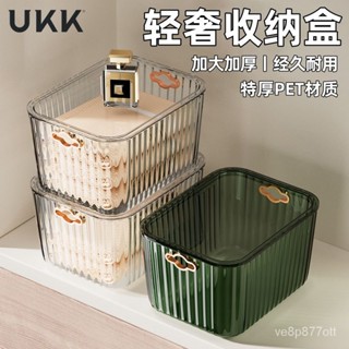 ⭐️優選好貨⭐️UKK加厚收納盒帶蓋透明廚房置物架廚房整理盒廚房抽屜置物架 TOZK