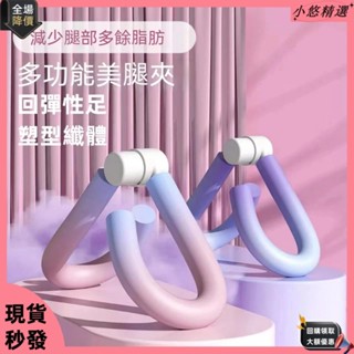 瘦大腿神器 盆底肌訓練器 燃脂神器 美腿器 夾腿器 瘦大腿 瘦手臂 產後修復 燃脂器材 多功能美腿夾 美臀夾 居家健身
