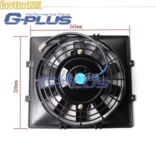 【滿290出貨】通用型7吋風扇 冷卻器 汽車機油散熱風扇 汽車改裝吸風扇 方向機變速箱自排風扇